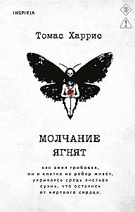 Milczenie owiec