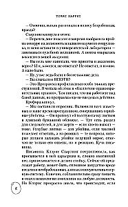Milczenie owiec