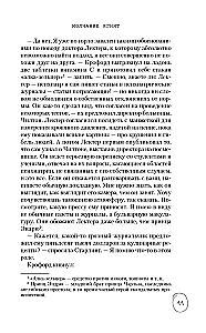 Milczenie owiec