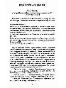 Поступили в продажу золотые рыбки. Том 1