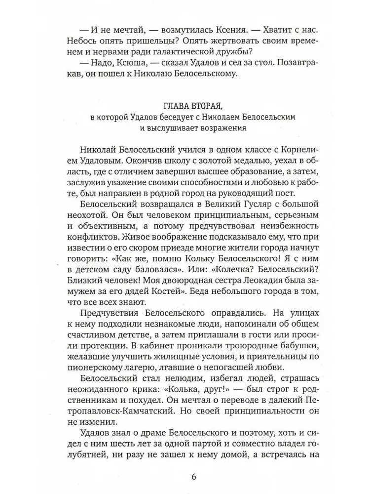 Поступили в продажу золотые рыбки. Том 1