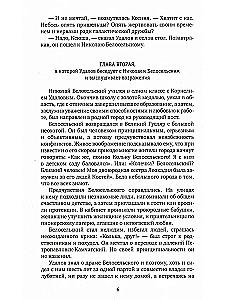 Поступили в продажу золотые рыбки. Том 1