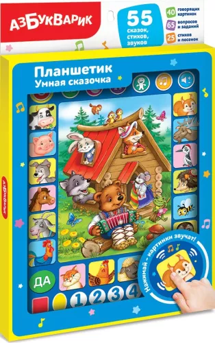 Muzyczna zabawka - Tablet. Inteligentna bajeczka