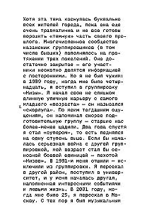 Berniuko žodis. Kriminalinis Tatarstanas 1970–2010-aisiais