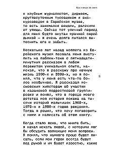 Berniuko žodis. Kriminalinis Tatarstanas 1970–2010-aisiais