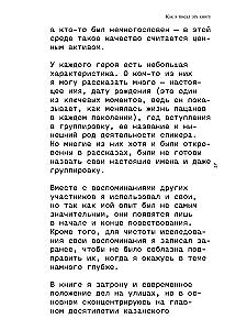 Berniuko žodis. Kriminalinis Tatarstanas 1970–2010-aisiais