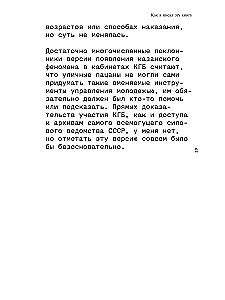 Berniuko žodis. Kriminalinis Tatarstanas 1970–2010-aisiais