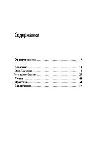От обусловленного к необусловленному