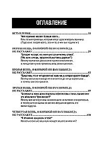 7 вещей, о которых он вам не расскажет
