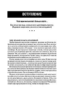 7 вещей, о которых он вам не расскажет