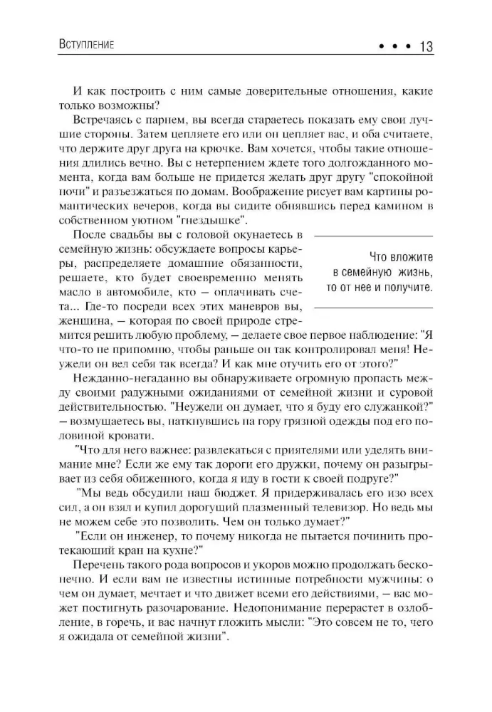 7 вещей, о которых он вам не расскажет