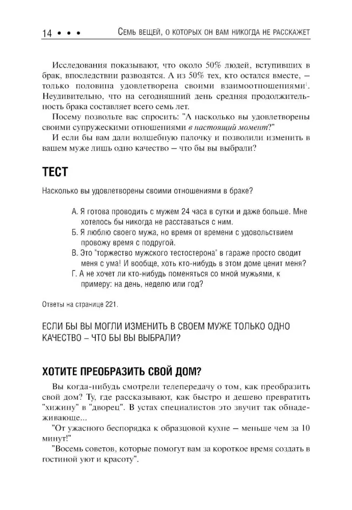 7 вещей, о которых он вам не расскажет