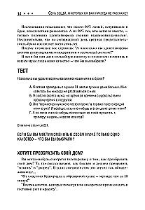 7 вещей, о которых он вам не расскажет