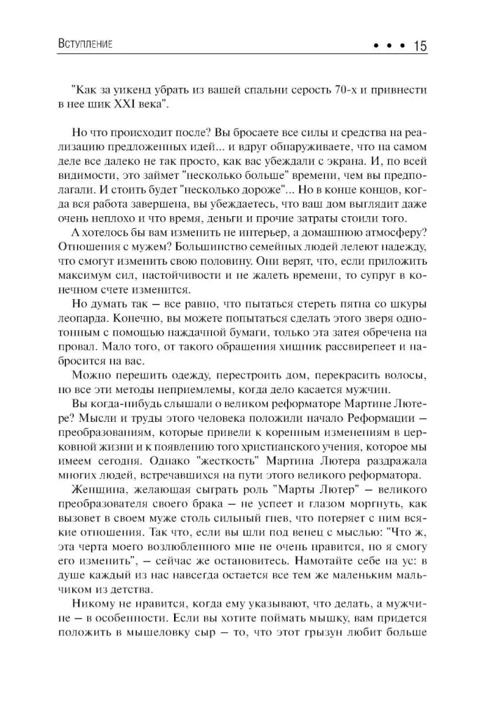 7 вещей, о которых он вам не расскажет