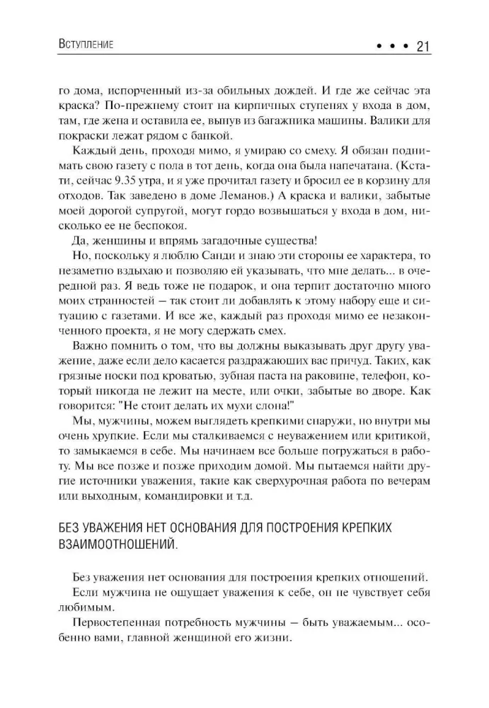 7 вещей, о которых он вам не расскажет