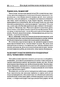 7 вещей, о которых он вам не расскажет