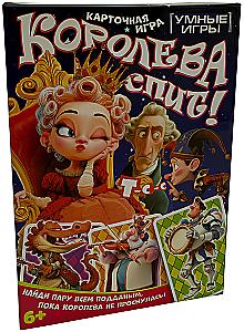 Настольная игра - Королева спит!