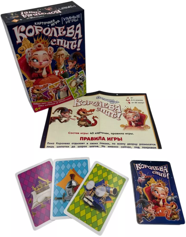 Настольная игра - Королева спит!