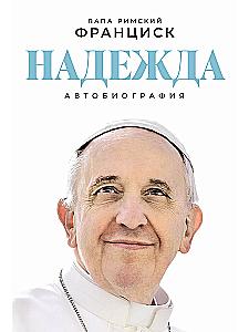 Lootus. Autobiograafia