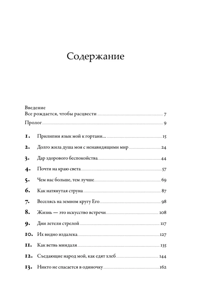 Lootus. Autobiograafia