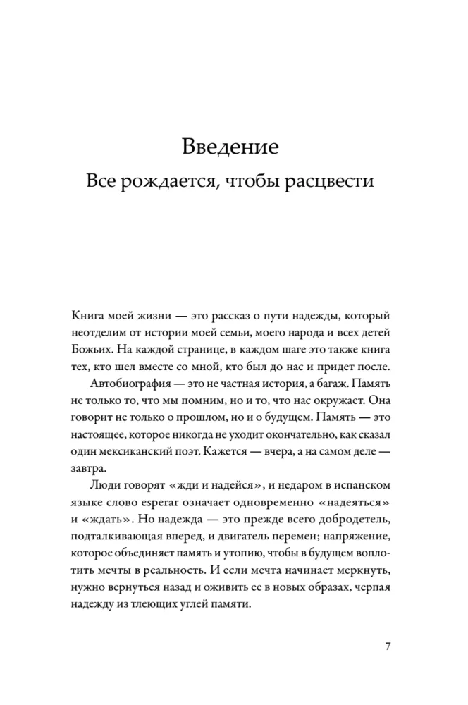 Lootus. Autobiograafia