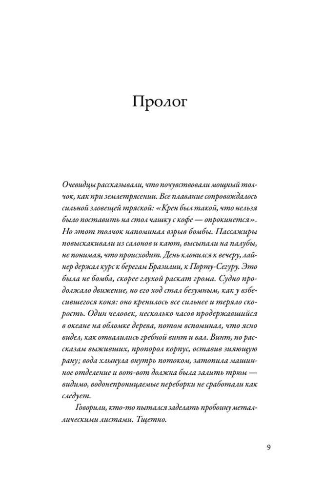 Lootus. Autobiograafia