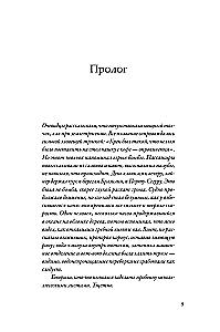 Lootus. Autobiograafia