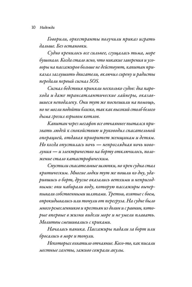 Lootus. Autobiograafia