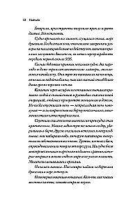 Lootus. Autobiograafia