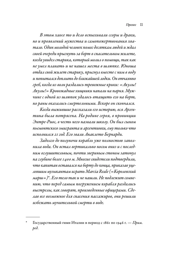 Lootus. Autobiograafia