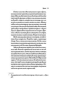 Lootus. Autobiograafia