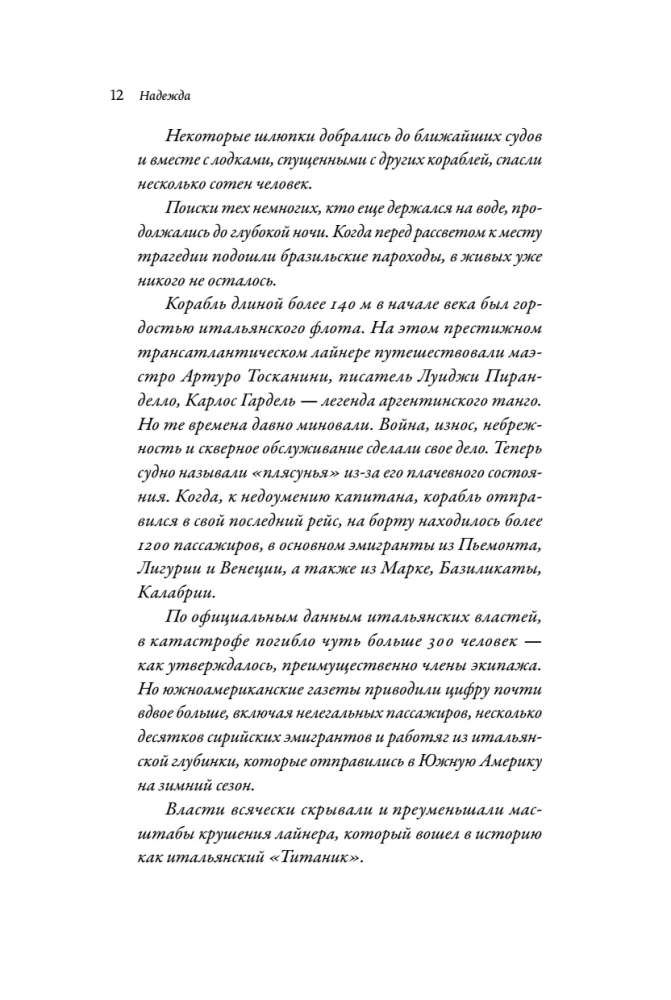 Lootus. Autobiograafia