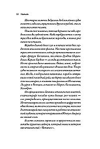 Lootus. Autobiograafia