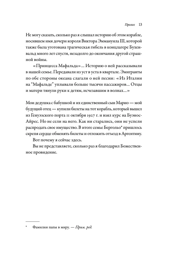 Lootus. Autobiograafia