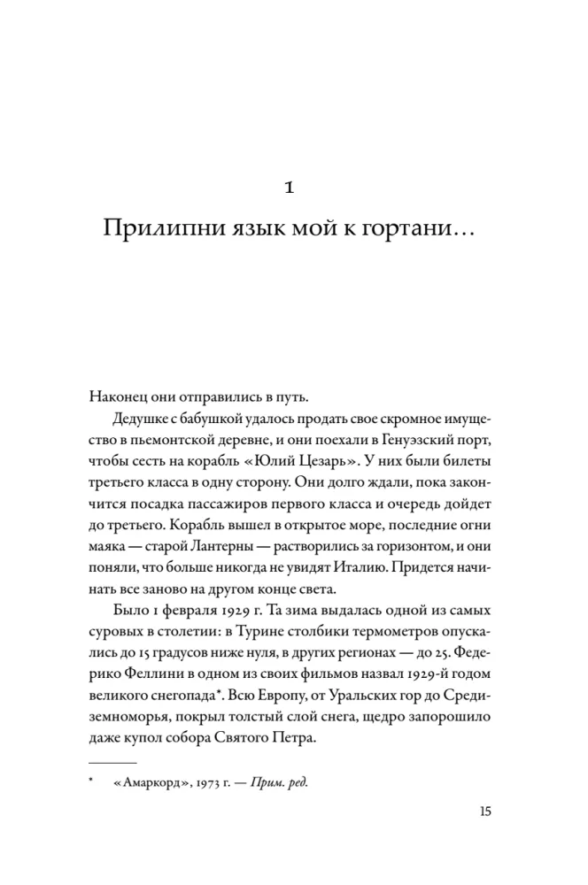 Lootus. Autobiograafia