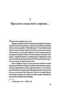 Lootus. Autobiograafia
