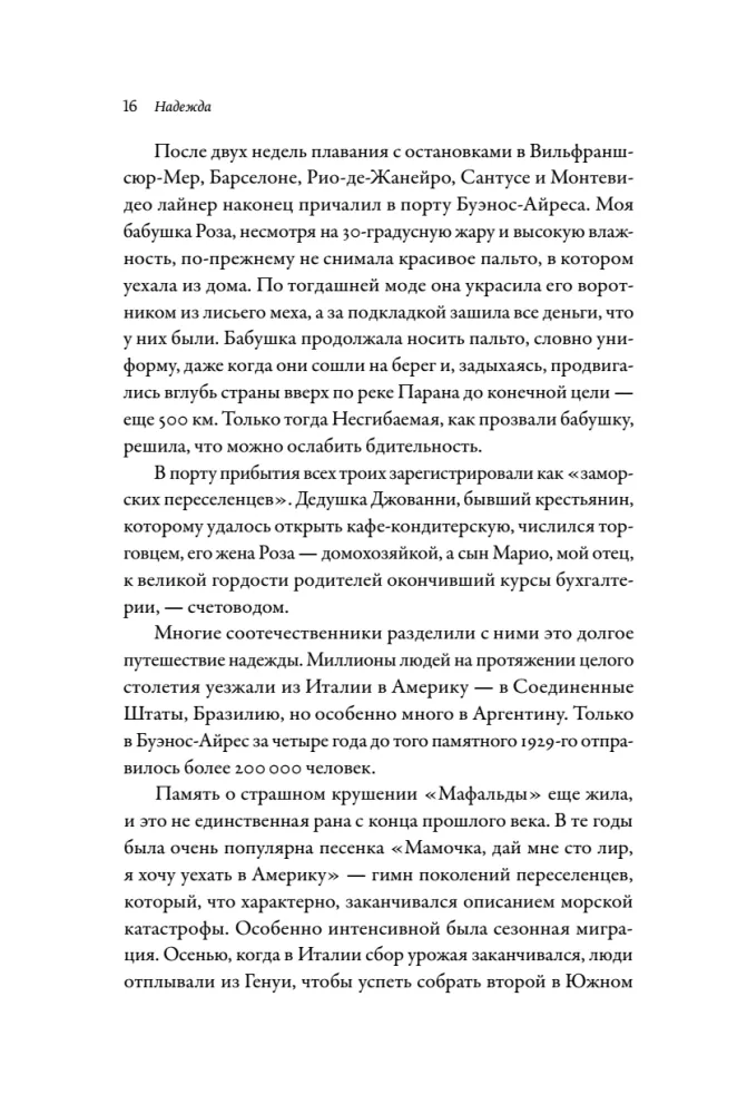 Lootus. Autobiograafia