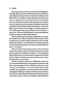 Lootus. Autobiograafia
