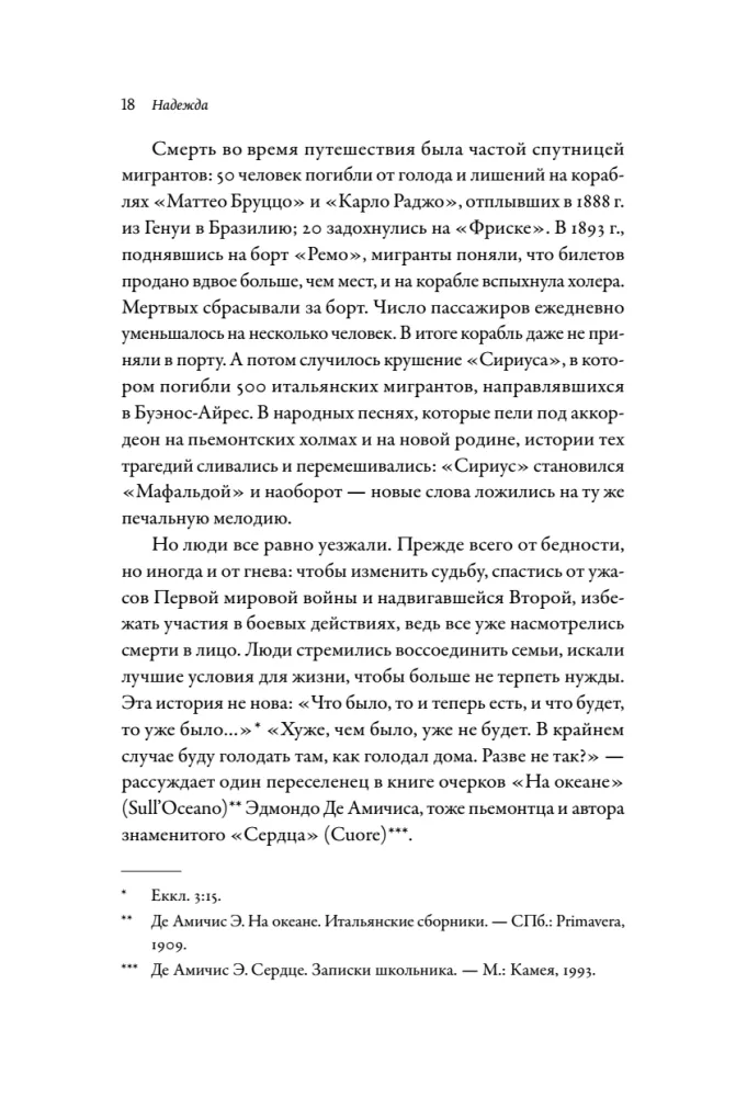 Lootus. Autobiograafia