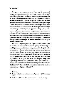 Lootus. Autobiograafia