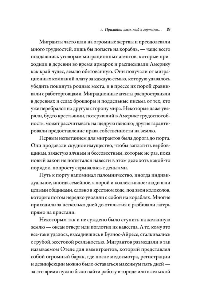 Lootus. Autobiograafia