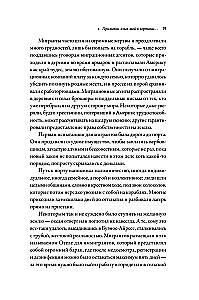 Lootus. Autobiograafia