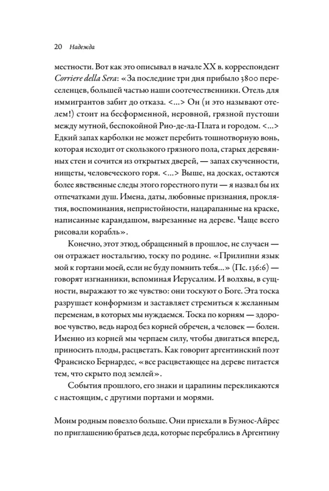Lootus. Autobiograafia