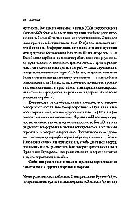 Lootus. Autobiograafia