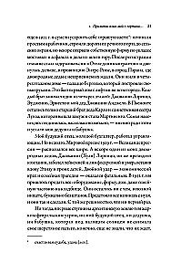 Lootus. Autobiograafia