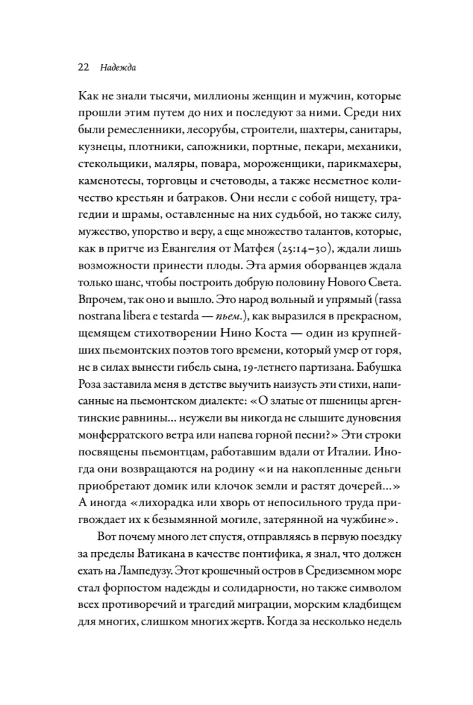 Lootus. Autobiograafia