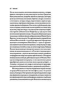 Lootus. Autobiograafia