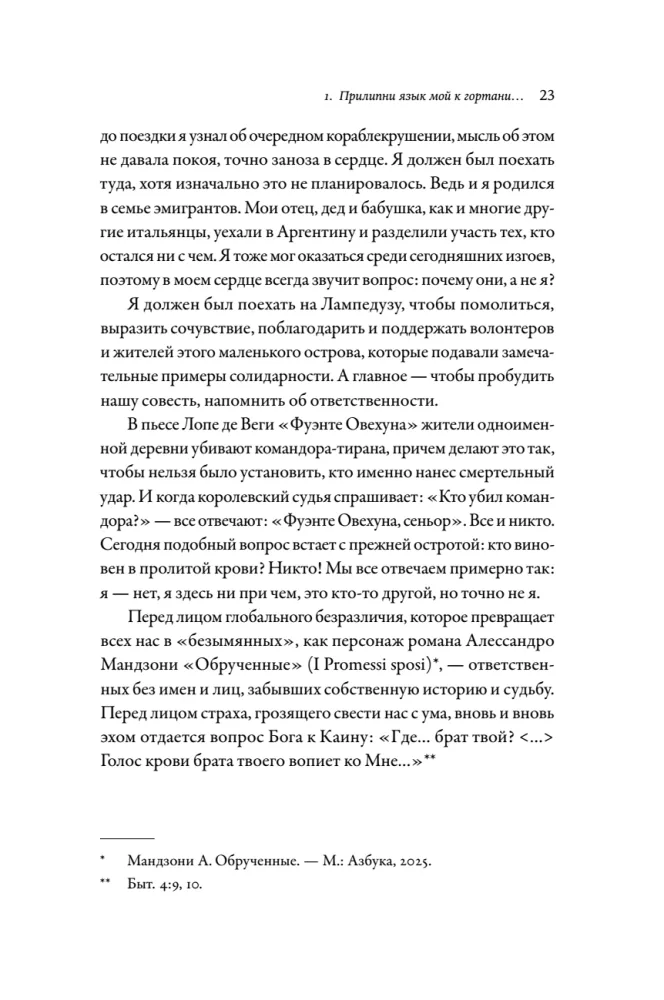 Lootus. Autobiograafia