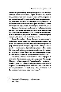 Lootus. Autobiograafia
