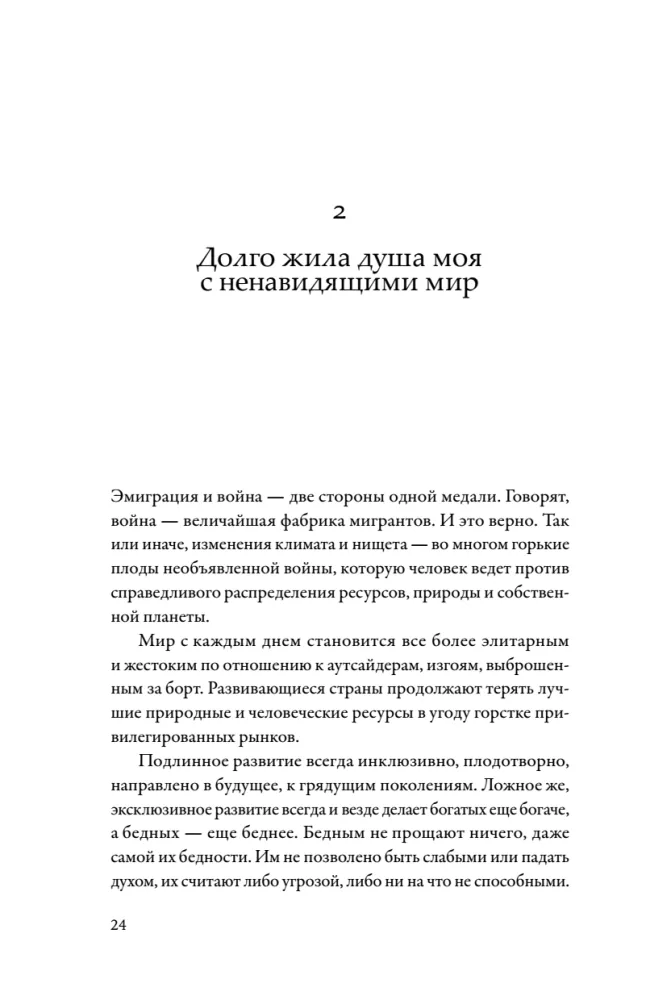 Lootus. Autobiograafia